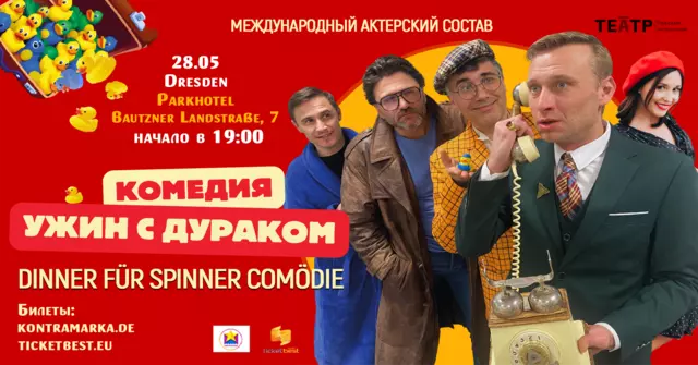 DINNER FÜR SPINNER (Russisches Theater)