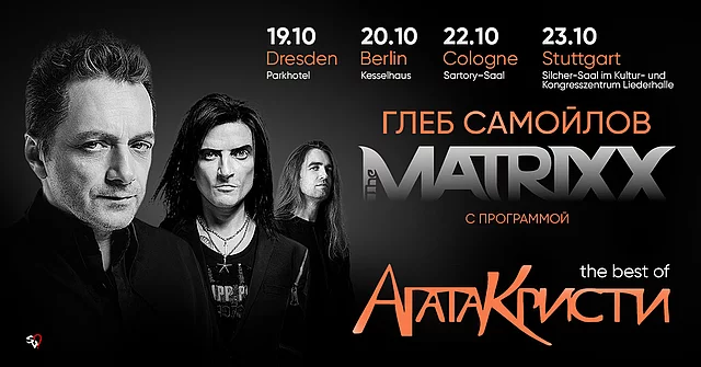 THE MATRIXX